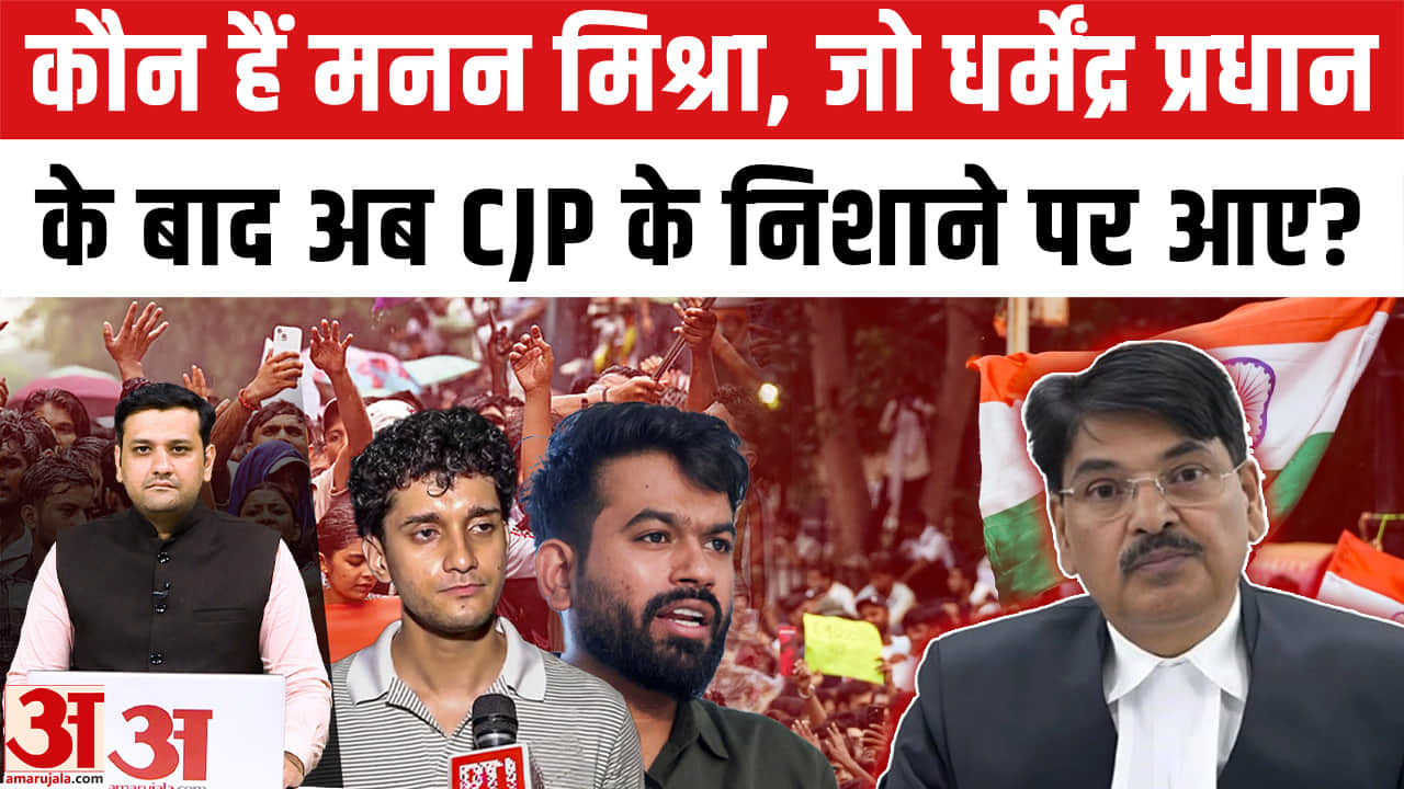कौन हैं Manan Mishra, जिनके Resignation के पीछे पड़ी Cockroach Janta Party?