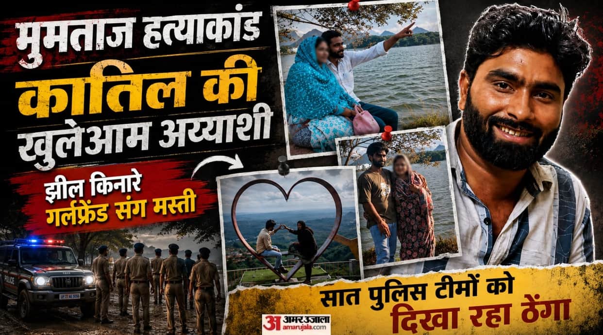 Kanpur open challenge to seven police teams Shoyal Ranu killer in Mumtaz murder case is posting videos