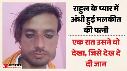 मृतक पति मलकीत