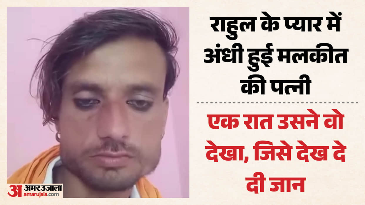 Husband hangs himself driven to despair by his wife and her lover In Faridabad
