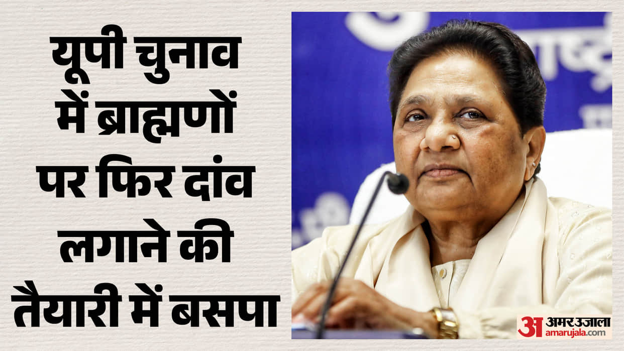 Brahmin leaders are drifting away from the BSP's political nursery; a setback for the party's campaign.