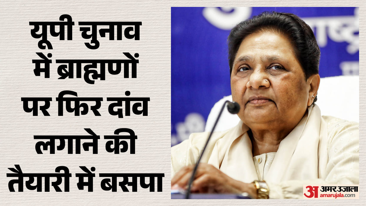 Brahmin leaders are drifting away from the BSP's political nursery; a setback for the party's campaign.