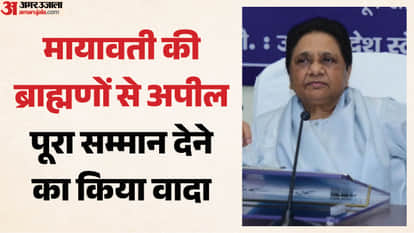 UP: Brahmin leaders flourished under BSP rule, but after losing power, the distance between them has steadily