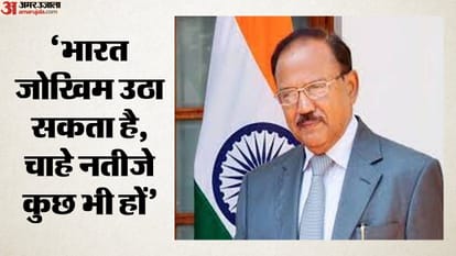 NSA अजीत डोभाल