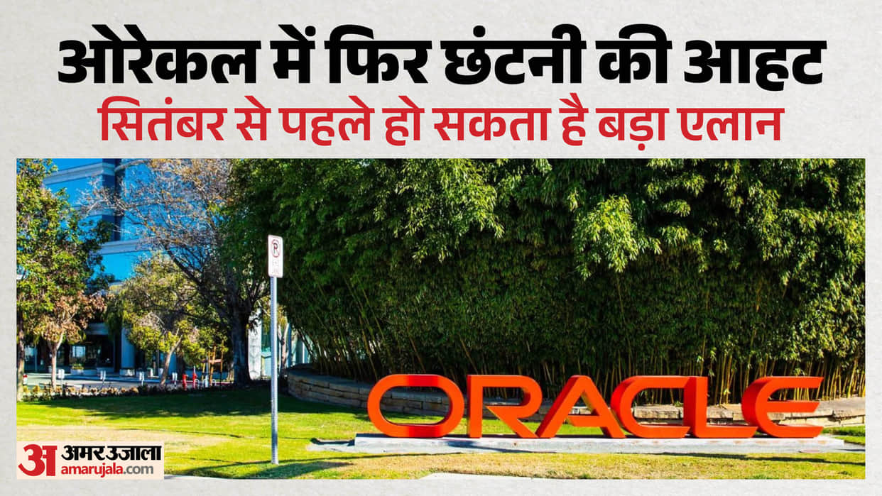 oracle fresh layoffs after 21000 job cuts this year ai infrastructure investment