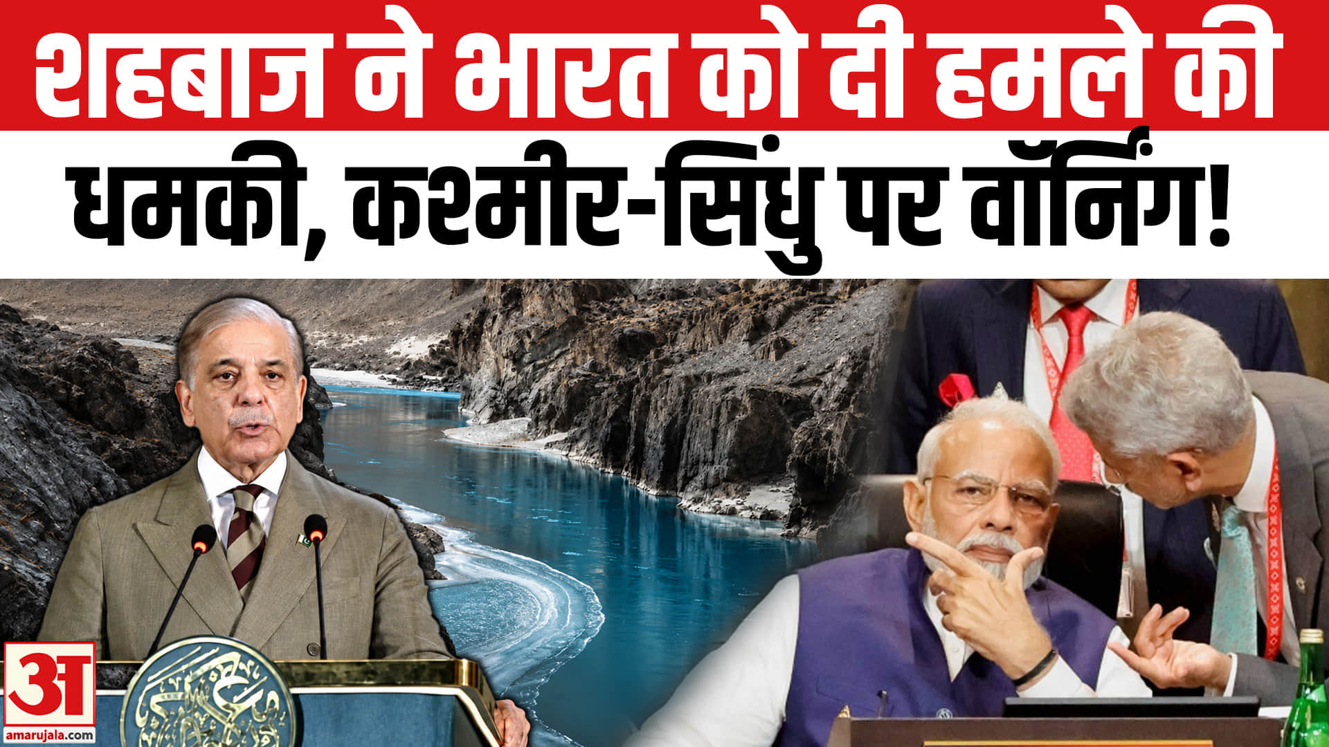पाकिस्तान