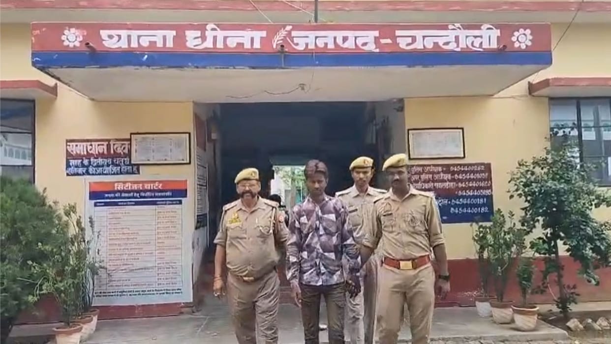 Major action by Chandauli Police Wanted criminal with a ₹50,000 reward arrested