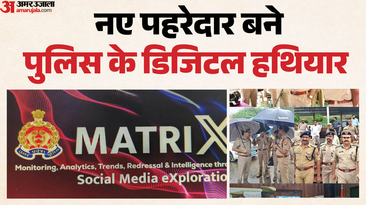 UP:मेरठ पुलिस का डिजिटल सुरक्षा मॉडल, कांवड़ के बाद अब स्वतंत्रता दिवस पर भी तकनीक से साजिश पर नजर