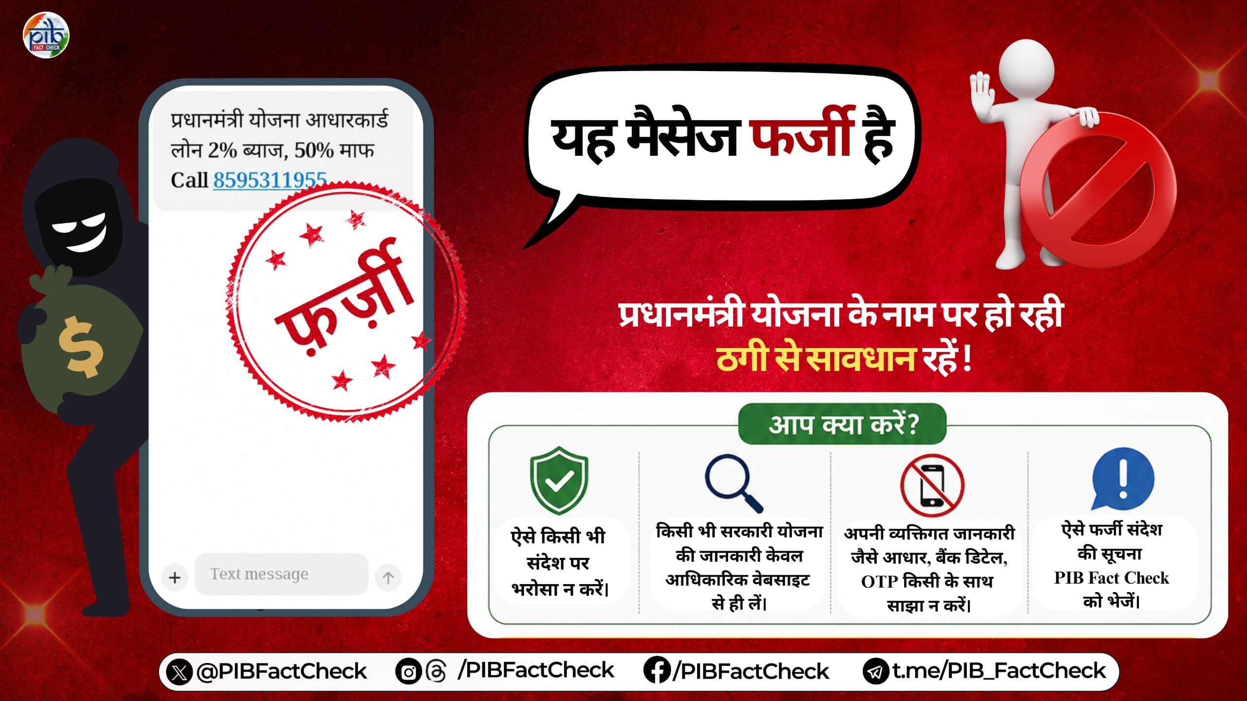 Aadhaar Loan News: Is the government offering loans upon presentation of the Aadhaar card par loan kaise lein
