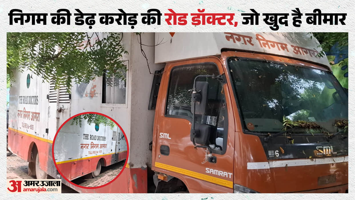 Rs 1.5 Crore Road Repair Machine Lies Idle for Seven Months in Agra