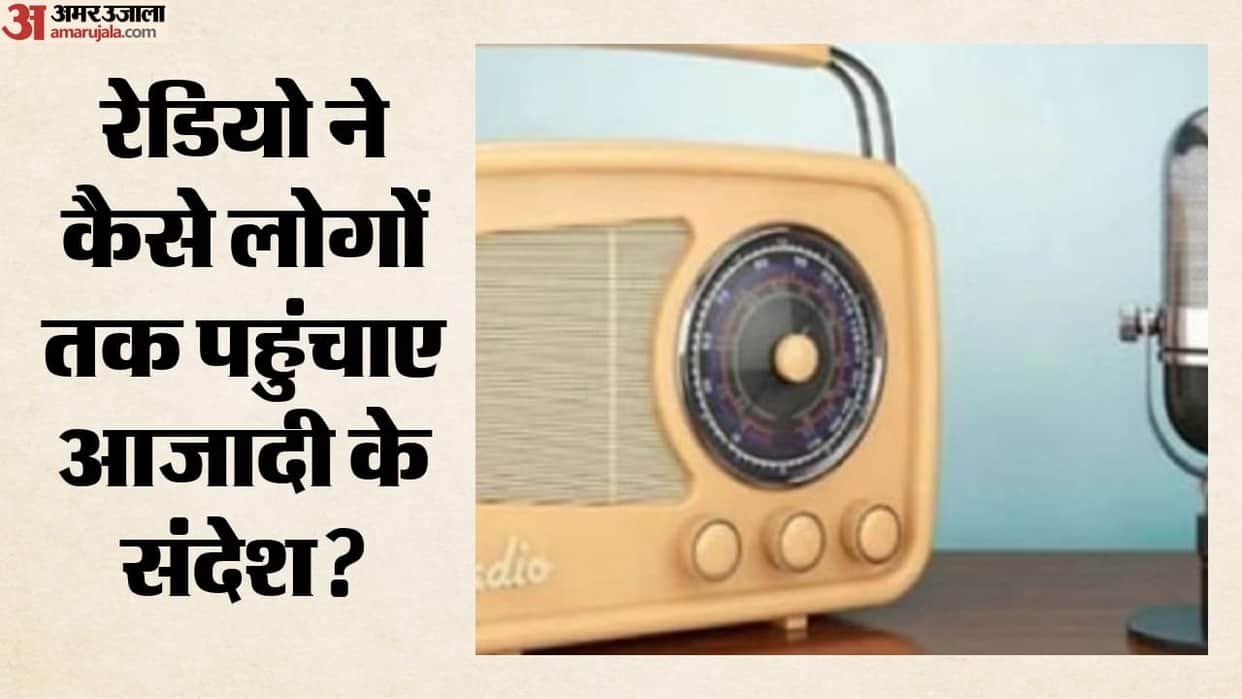 How Radio Became Weapon in India Freedom Struggle From Congress to Azad Hind Radio history