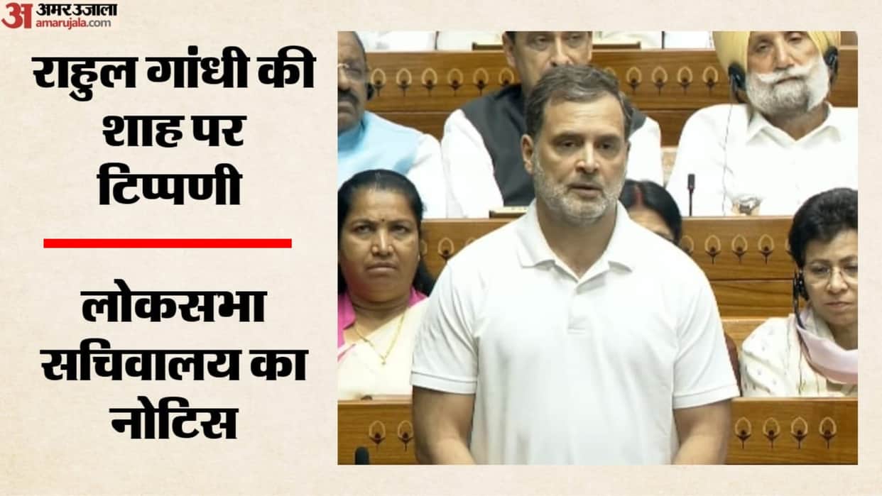 Lok-Sabha-Secretariat-seeks-rahul-gandhi-response-to-privilege-notice-unparliamentary-remarks-amit-shah
