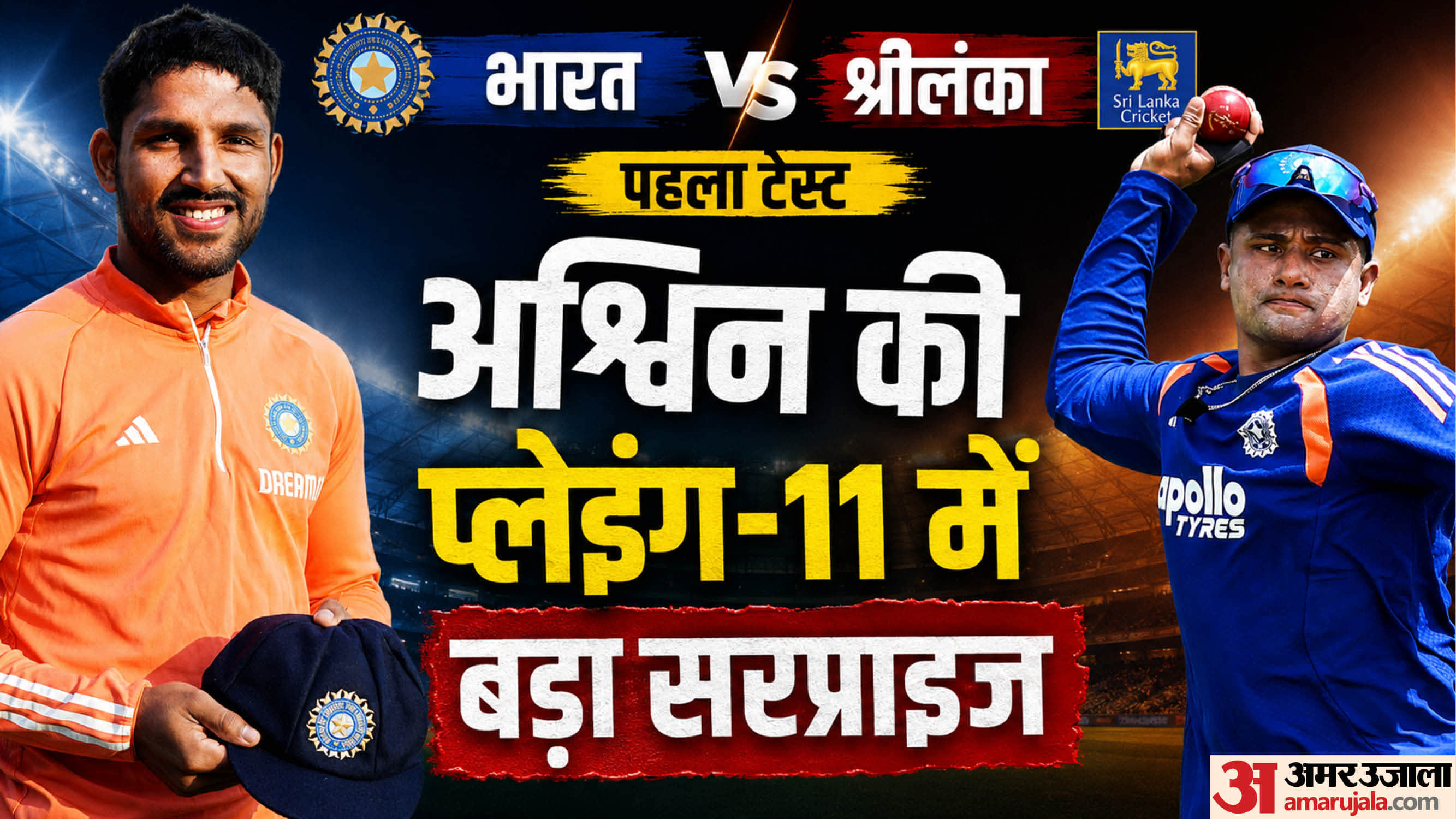 जुरेल और सरफराज