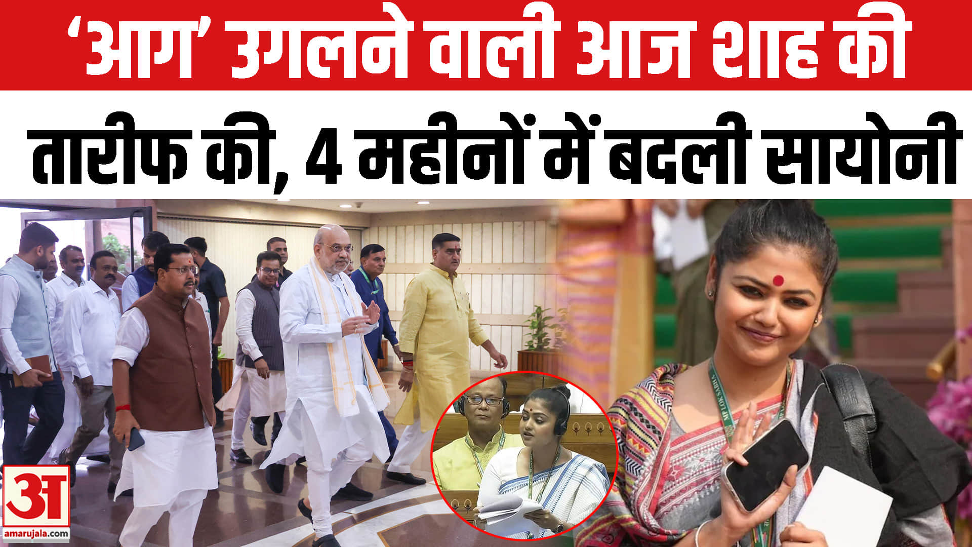 सायोनी घोष