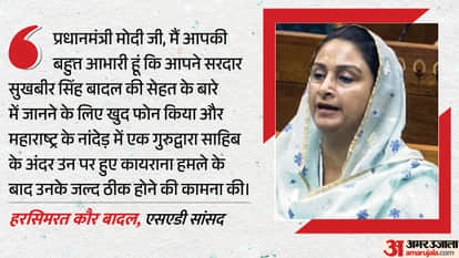 सांसद हरसिमरत कौर बादल।