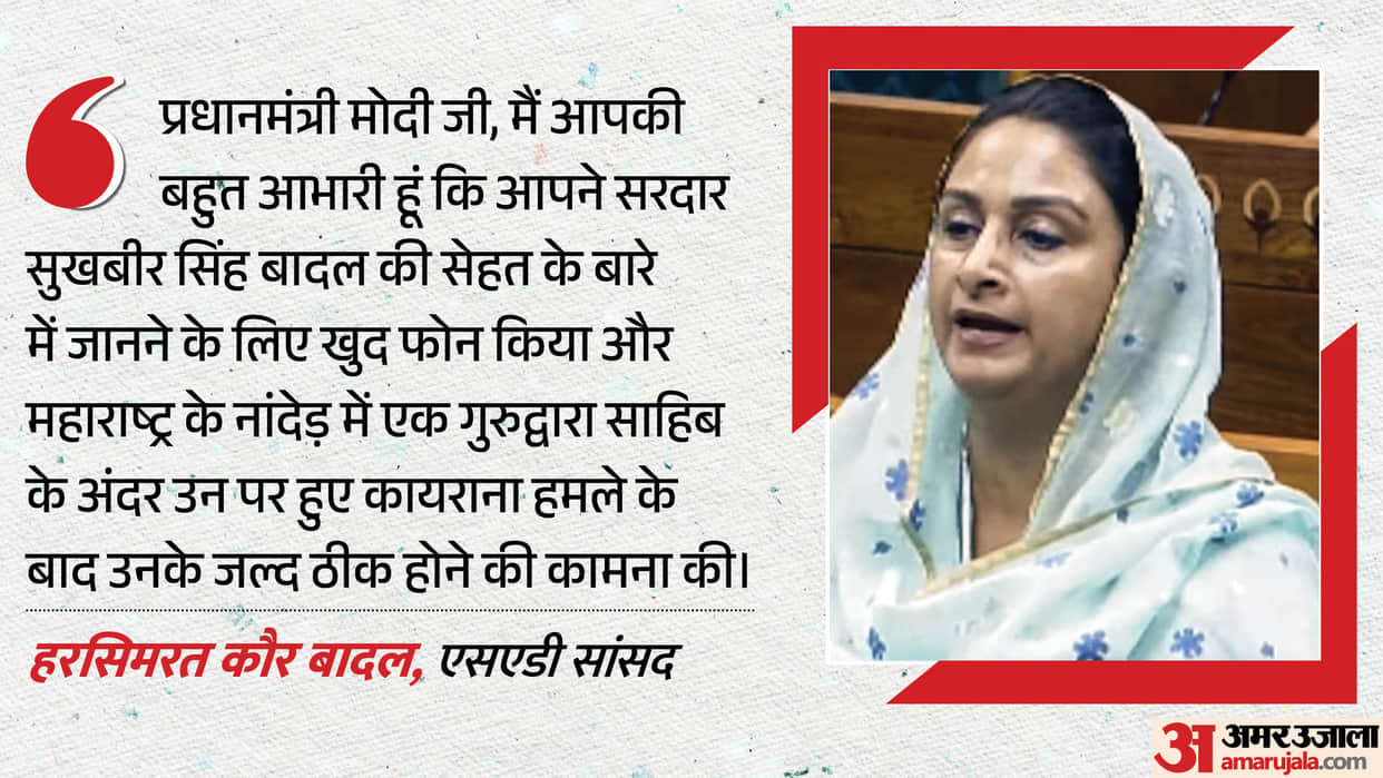 Harsimrat expresses gratitude to PM after attack on Sukhbir Badal; what did she say about the investigation?