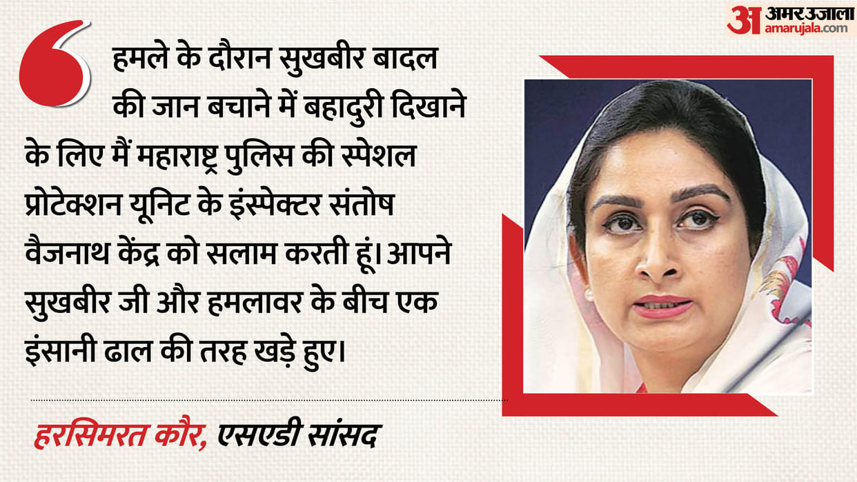 This is the true meaning of wearing the uniform  why did Harsimrat Kaur say this while praising the Police