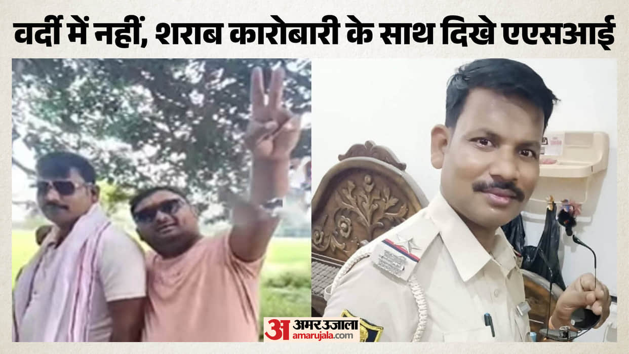 muzaffarpur asi vipin singh suspended viral video liquor trader aurai police