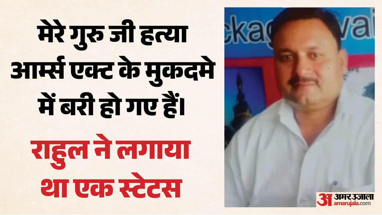 Shivkumar Murder Case Rahul used to roam with the gangster connection revealed by photo with a gun
