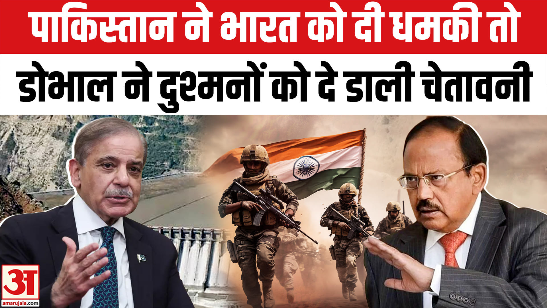 शहबाज शरीफ