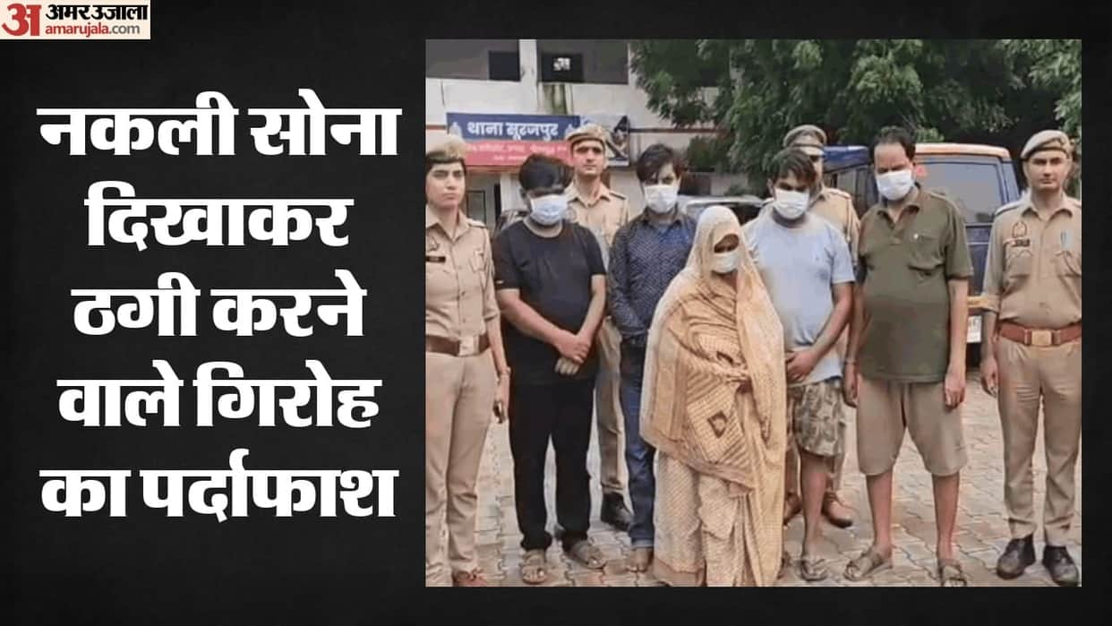 Gang defrauding people with fake gold busted and five accused arrested
