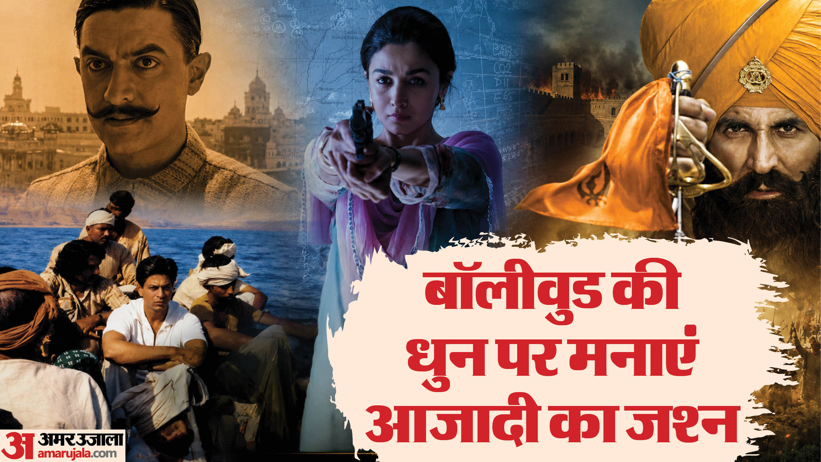 देशभक्ति गानें