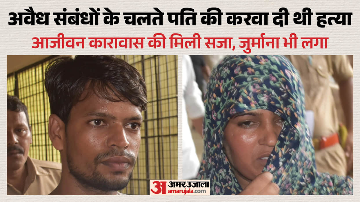 When asked by judge daughter sought death penalty for her mother