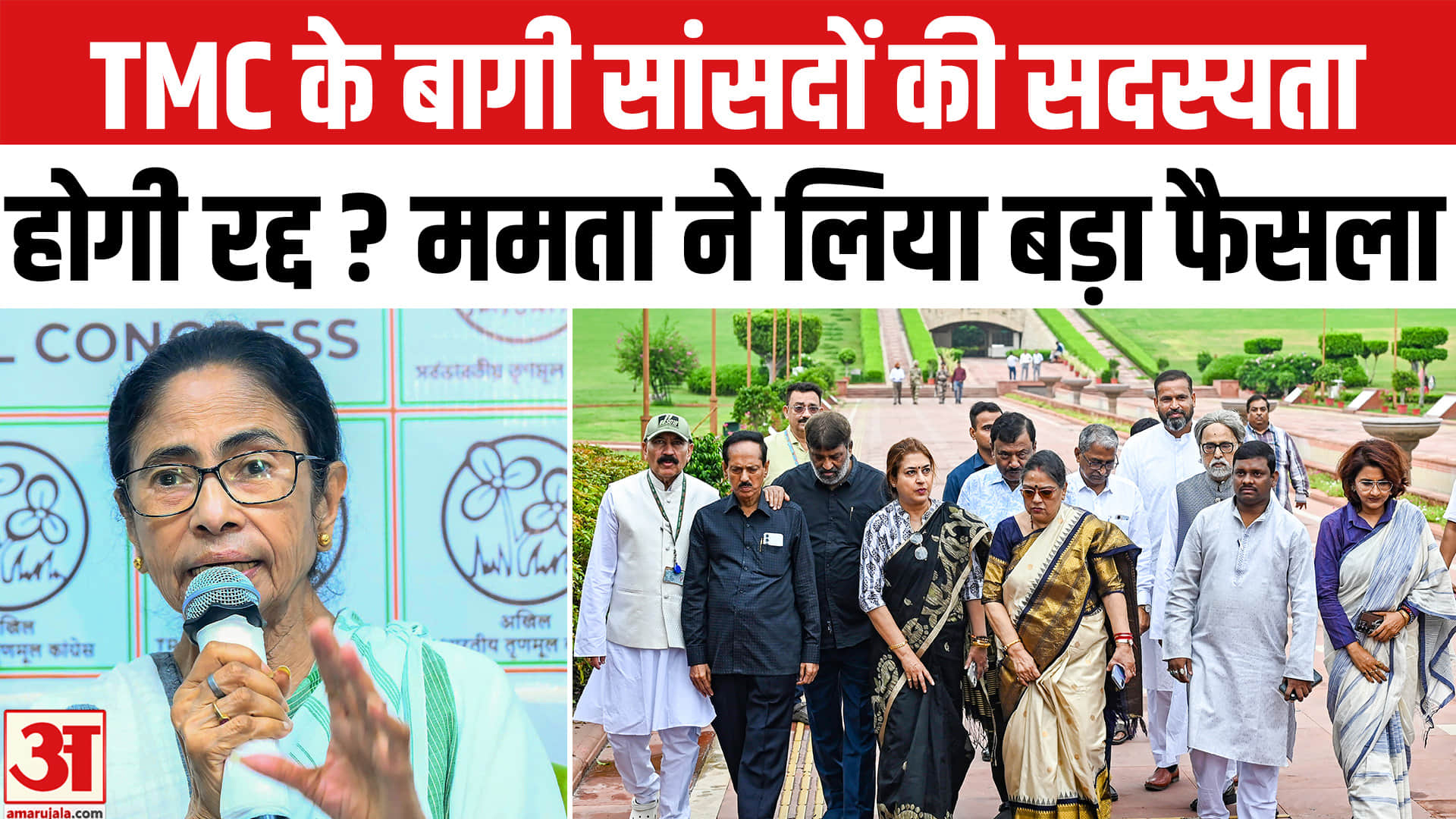 ममता बनर्जी