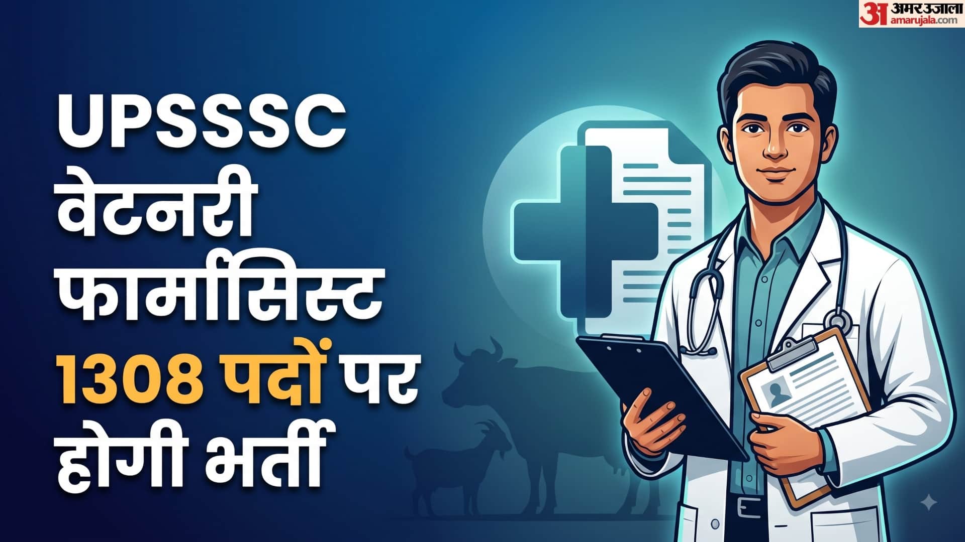 UPSSSC Veterinary Pharmacist