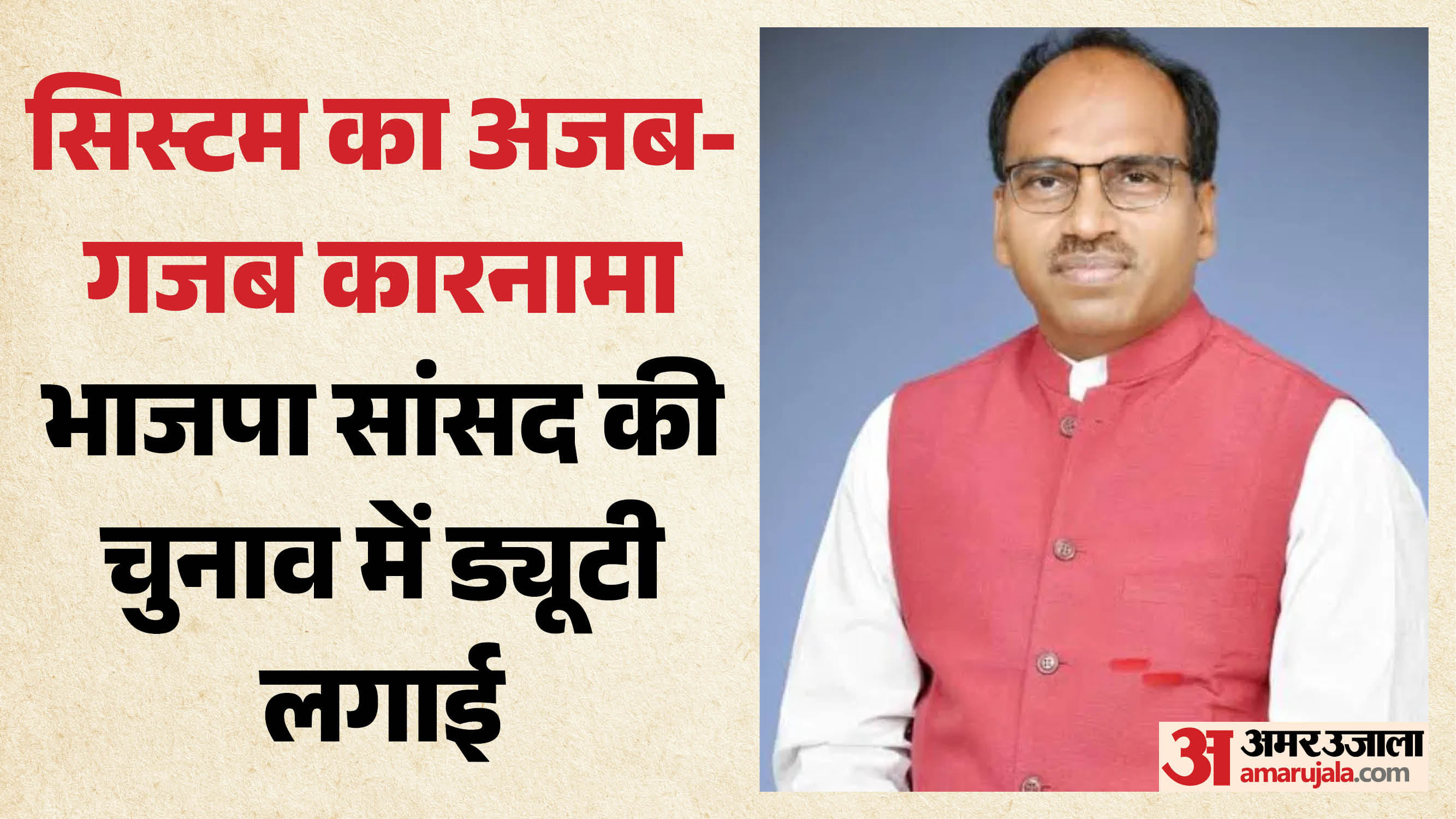 उदयपुर से भाजपा सांसद डॉ. मन्नालाल रावत