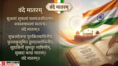 Independence Day 2026 150 Years Of Vande Mataram Lyrics National Song Of India History