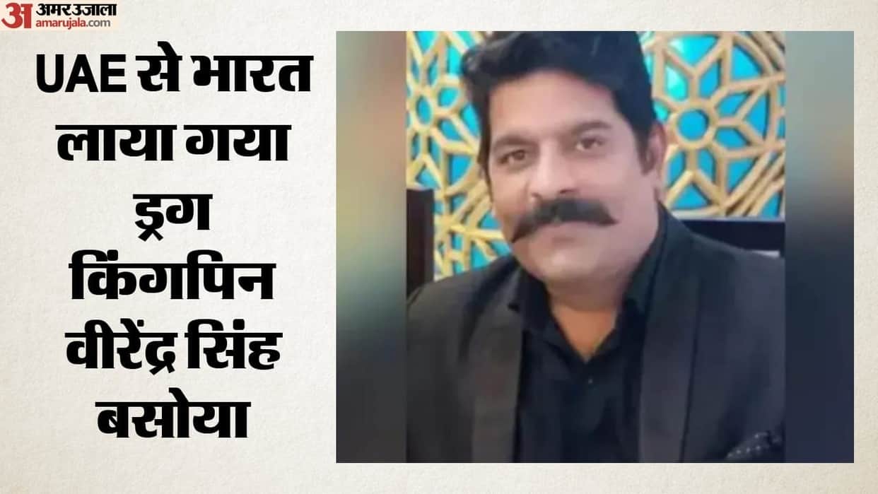 Drug kingpin Basoya hiding in UAE NCB brought him to India Amit Shah stated that smugglers will not escape