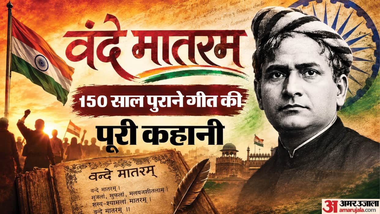 independence day vande mataram history national song six stanzas