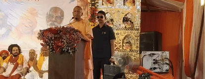 Ayodhya: Chief Minister Yogi Adityanath addressed the event organized at Digambar Akhada.