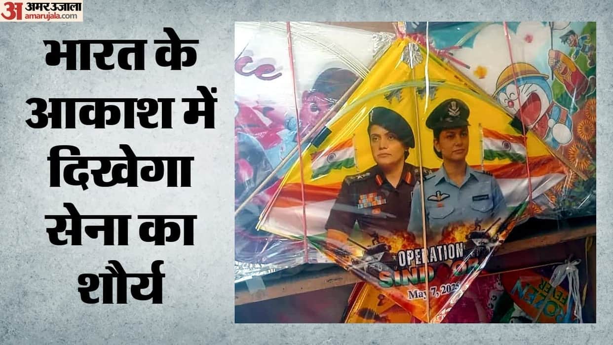 The valor of 'Operation Sindoor' will be seen on kites