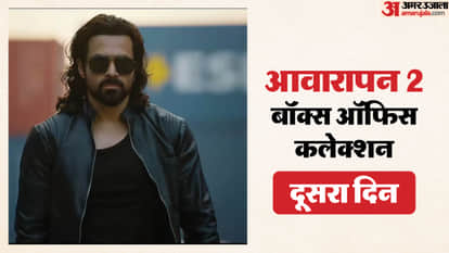 आवारापन 2
