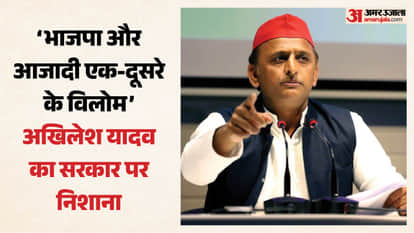 अखिलेश यादव ने भाजपा पर कसा तंज