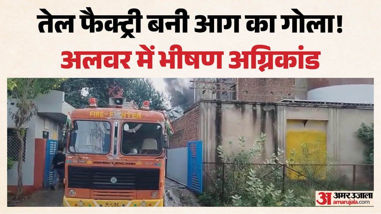 Massive Fire Breaks Out at Alwar Factory Over 12 Fire Tenders Deployed Nearby Units Evacuated