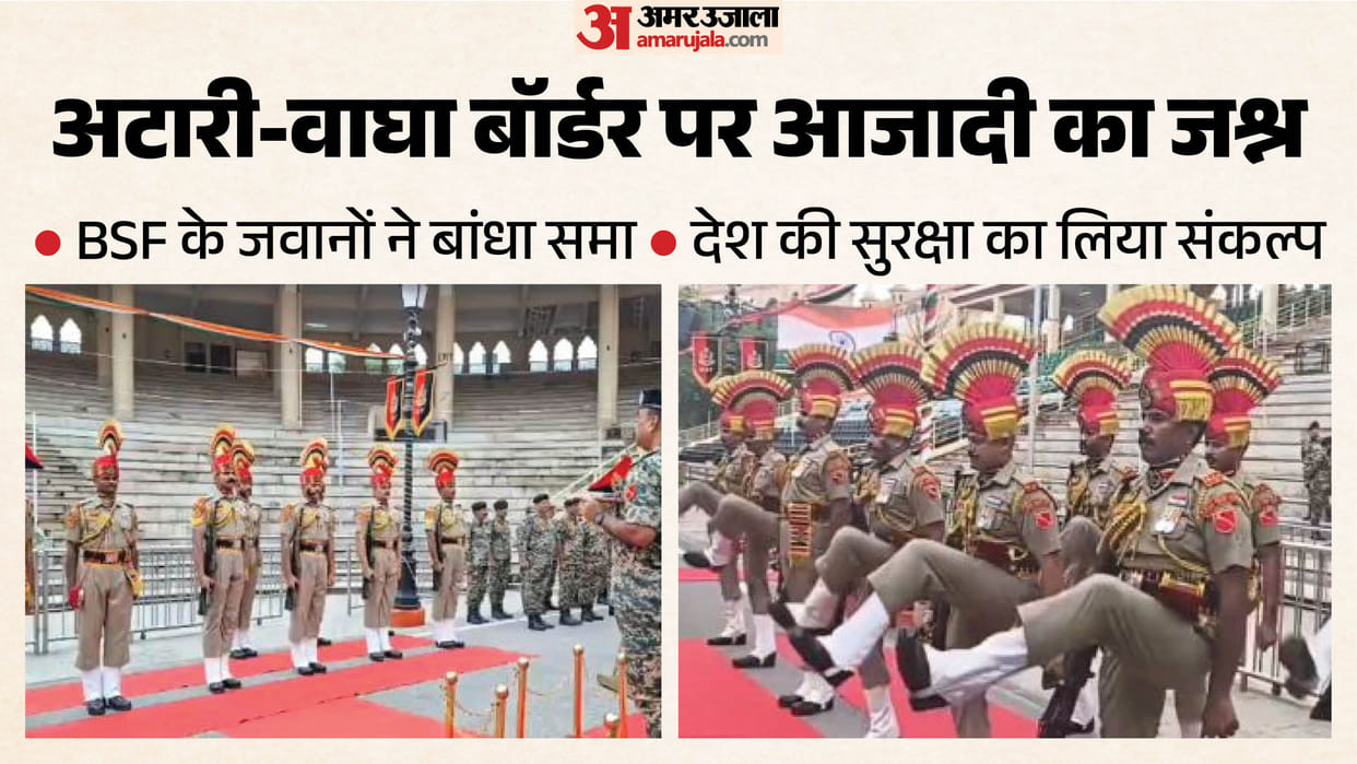 Independence day celebration 2026 on Attari Wagah border