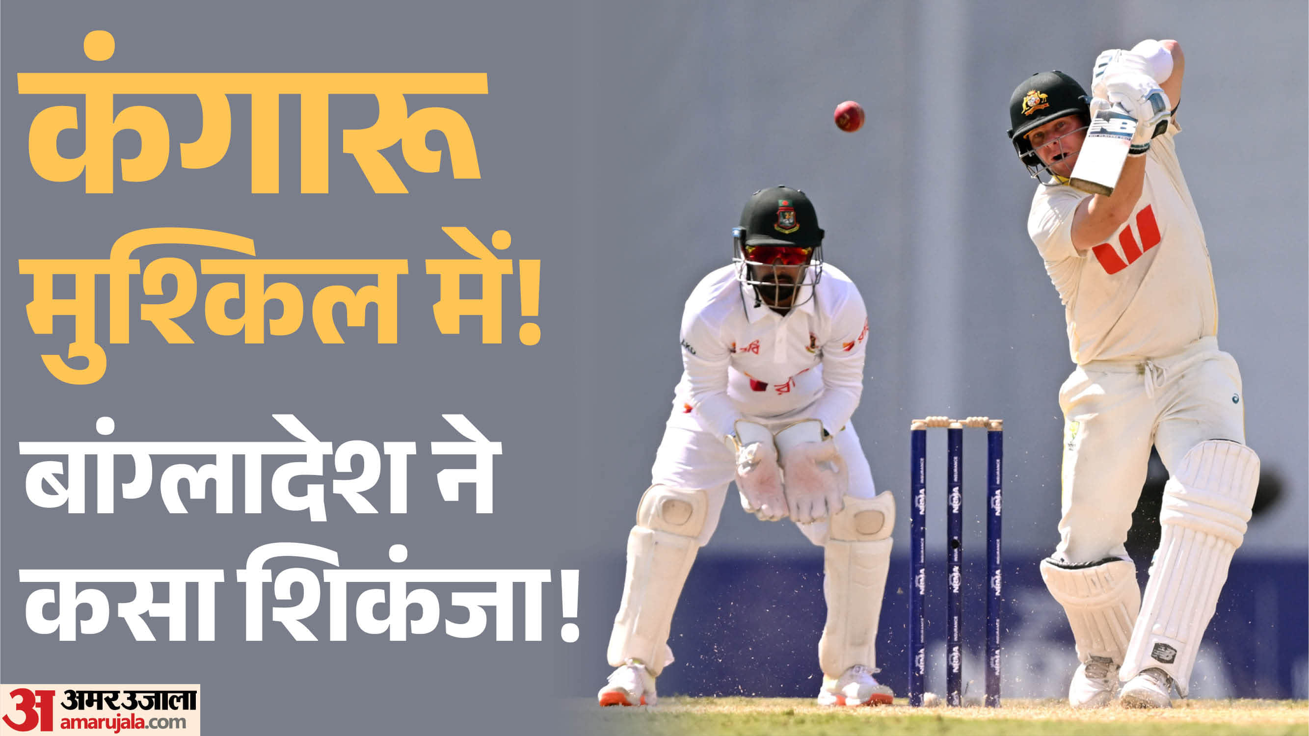 ऑस्ट्रेलिया बनाम बांग्लादेश