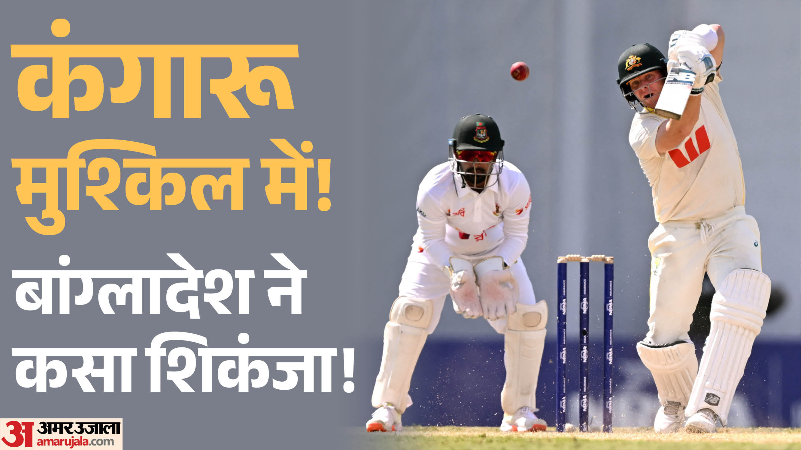 ऑस्ट्रेलिया बनाम बांग्लादेश