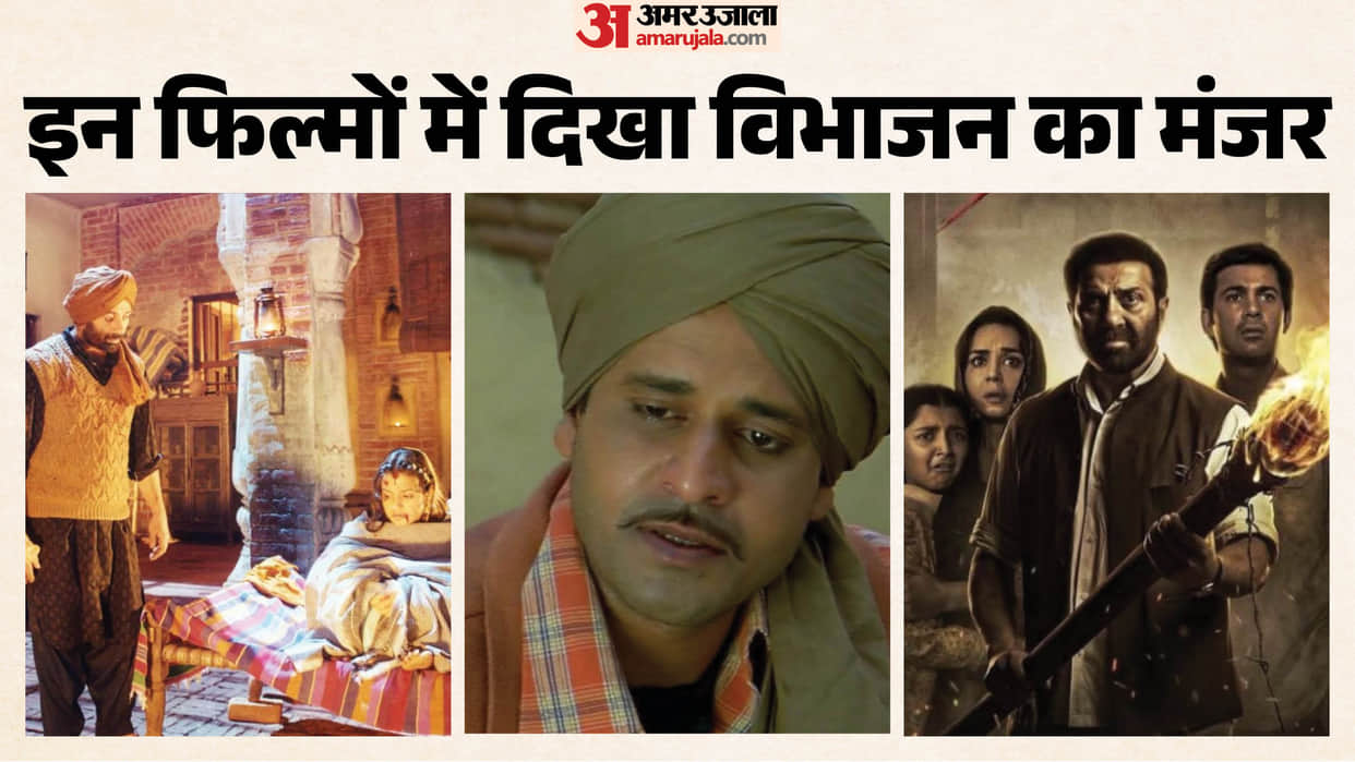 Independence Day 2026: Batwara 1947 Main Vaapas Aaunga Gadar Train to Pakistan Movies Based On Partition story