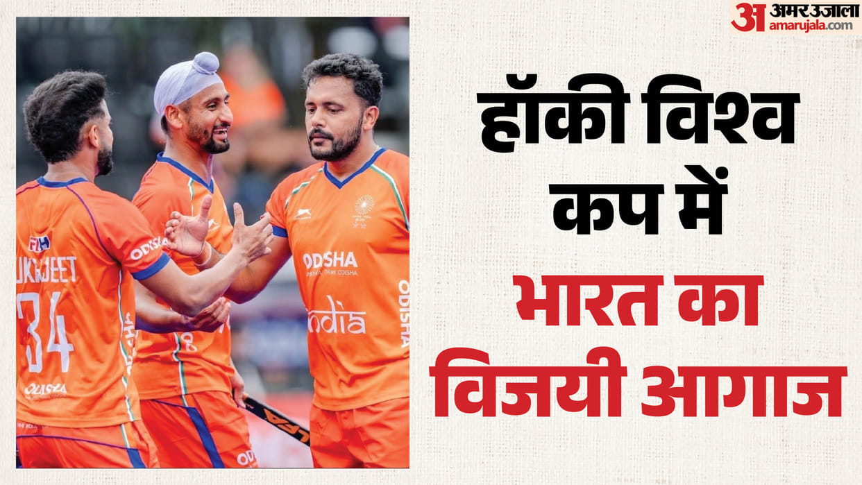 India vs Wales Mens Hockey World Cup Free Live Score match updates and highlights