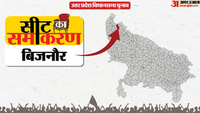बिजनौर सीट का समीकरण