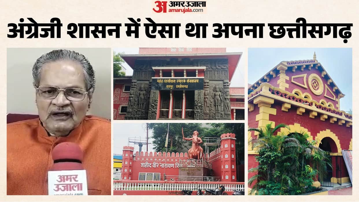 Independence Day 2026; Chhattisgarh looked during British era, it know as CP Berar