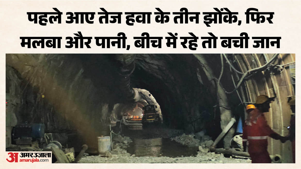 Chamoli Tunnel Accident Three Landslides Hit THDC Tunnel Uttarakahnd News read All Updates