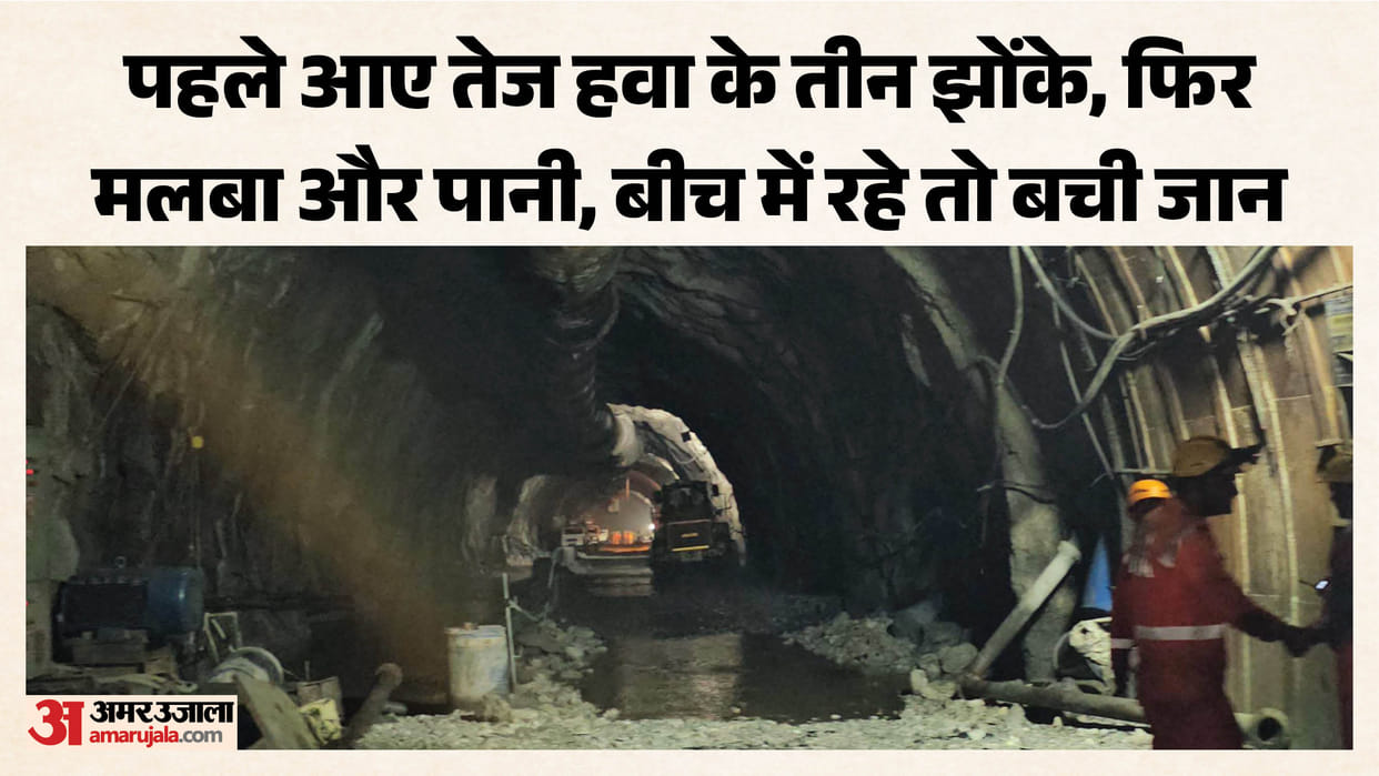 Chamoli Tunnel Accident Three Landslides Hit THDC Tunnel Uttarakahnd News read All Updates