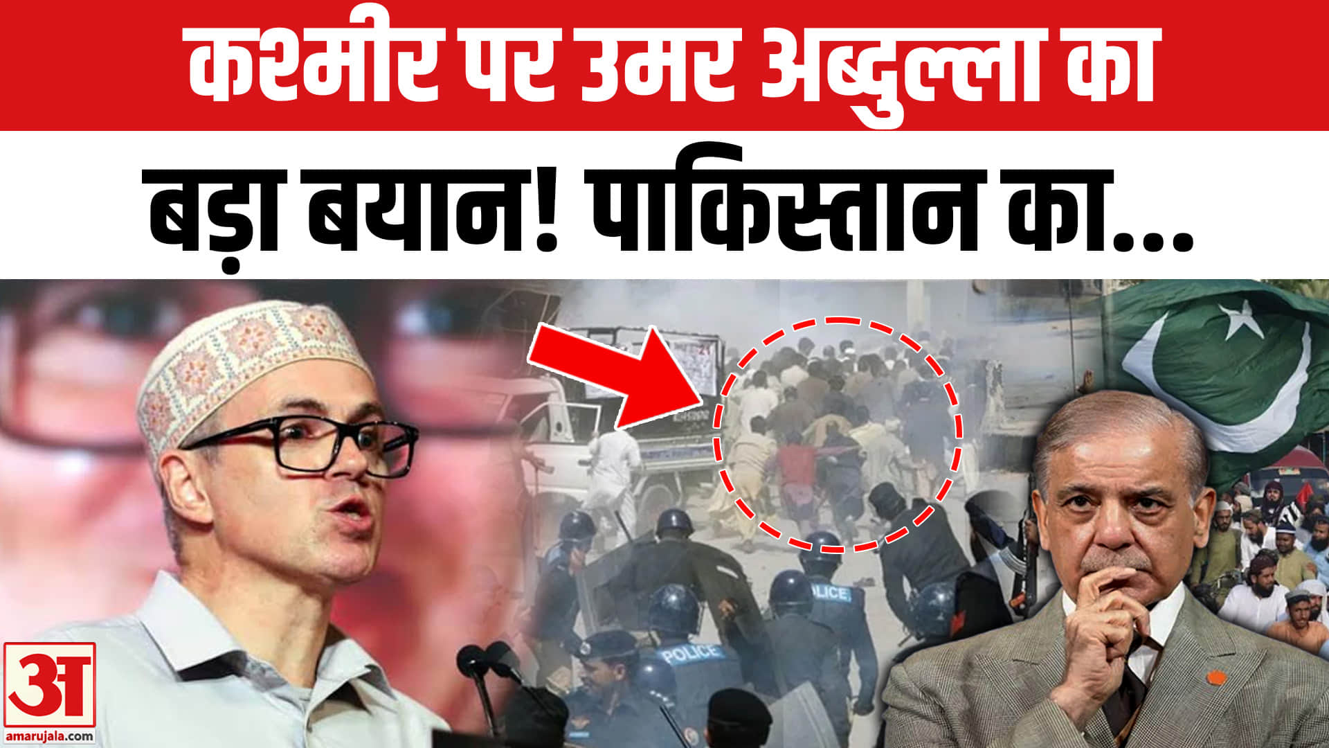 CM Omar Abdullah ने Kashmir और PoJK पर दिया बड़ा बयान! 80th Independence Day | Jammu-Kashmir News