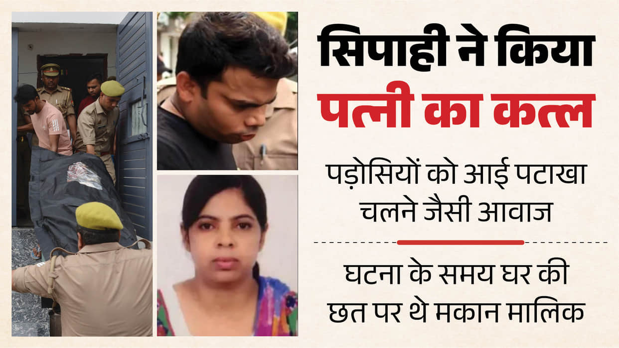 constable murder his wife Constable shoots wife dead with service rifle IN Saharanpur