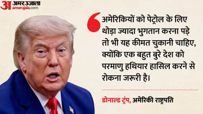 डोनाल्ड ट्रंप, अमेरिकी राष्ट्रपति